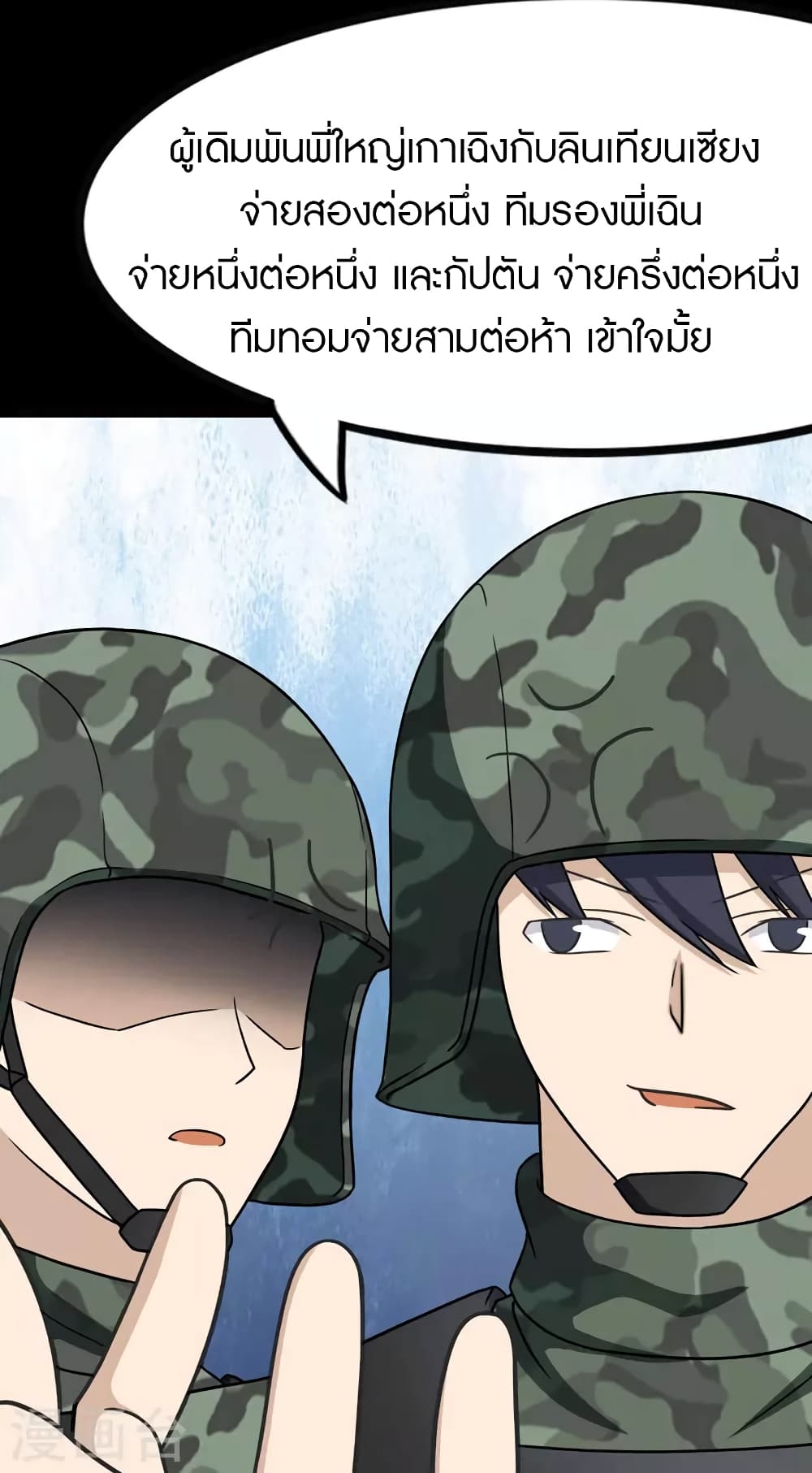 My Girlfriend is a Zombie ตอนที่ 211 (10)